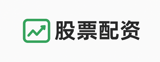 涌融优配